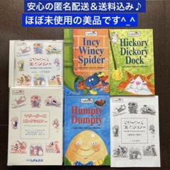 マザーグース　コレクション　84 いずみ書房　CD 英語絵本