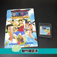 2025年最新】ワンピース ゲームボーイの人気アイテム - メルカリ