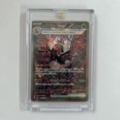 美品　リザードンex SAR 悪 テラスタル 黒炎の支配者 美品】リザードンex SAR SV3 黒炎の支配者 134/108