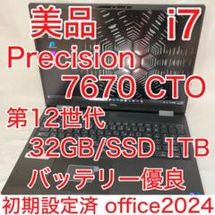 美品 Precision 7670 12世代 i7 32GB 1TB A2000