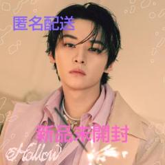 【新品未開封】StrayKids リノ FC盤 まとめ売り Stray Kids - スキズ hollow fc盤 リノ 新品未開封 2枚セット