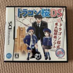 ドラゴン桜　ニンテンドーDSソフト