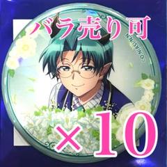 魔入りました!入間くん　生誕祭　バースデー　缶バッジ　キリヲ　10個セット 魔入りました!入間くん生誕祭バースデー缶バッジキリヲ10個セット