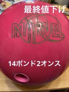 ハイスポーツ ストームMARVELMAXXPINK