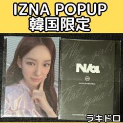 izna whosfancafe ラキドロ トレカ サラン popup izna whosfan cafe トレカ ラキドロ ポップアップ セビ - メルカリ