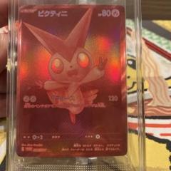 ビクティニBWR 288/sv-p ビクティニ争奪戦 優勝景品