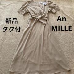 【タグ付】アンミール ウエストリボン ロングワンピース 半袖 ベージュ