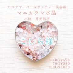 品質検査済 2025年最新】パールヴァティー渓谷産の人気アイテム - メルカリ アクセサリー