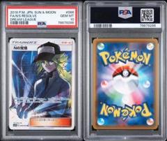 PSA10】Nの覚悟 SR 066/049の通販 土日祝休@magi公式(コレクター