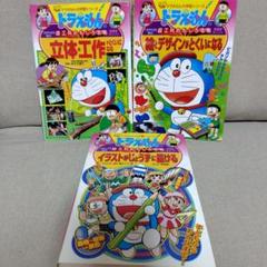 ドラえもん 教育漫画 セット 32冊　攻略 Amazon.co.jp: ドラえもんの小学校の勉強おもしろ攻略 必ず身に