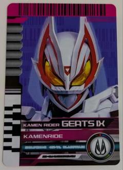 ゼインカード　仮面ライダーギーツix