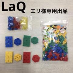 2025年最新】laq 2000の人気アイテム - メルカリ
