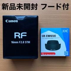 2023年最新】rf16mm f2.8 stmの人気アイテム - メルカリ