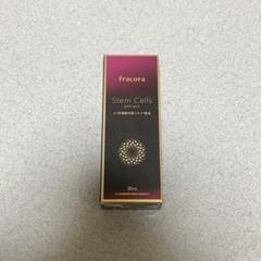 フラコラ ヒト幹細胞培養エキス原液 30ml