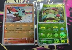 ポケモンカード　モロバレル　メラルバ　マスターボールミラー