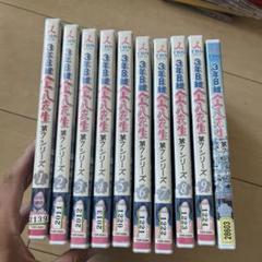 金八先生第7シリーズ DVD 10巻セット レンタル落ち商品 金八先生第7シリーズ DVD 10巻セット レンタル落ち商品 - メルカリ