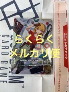 カガリ・ユラ・アスハ　R+　パラレル　ガンダムカードゲーム