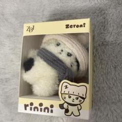 ゼロ二　リニニ　リッキー rinini　ぬいぐるみ　全新未開封 ゼロ二 リニニ リッキー rinini ぬいぐるみ 全新未開封 - メルカリ