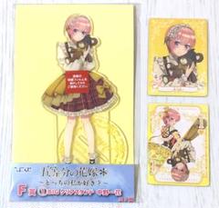五等分の花嫁　ひこくじ　アクリルスタンド　クリアポップスタンド　まとめ売り 五等分の花嫁 ひこくじ クリアポップスタンド 中野三玖 アクリル