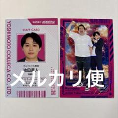 なあ　よしもとコレカ　まとめ売り　157枚セット よしもとコレカ 5th まとめ売り 28枚セット - メルカリ