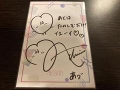 【非売品】AKB48春コン 橋本恵理子　サイン入り ポストカード 2025年最新】akb 直筆サインの人気アイテム - メルカリ