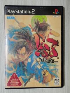【ps2】どろろ（送料込み）
