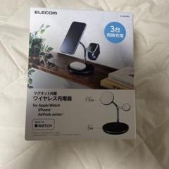 ELECOM ワイヤレス充電器 3台同時充電