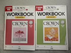 CROWN WORKBOOK ADVANCED CD付き