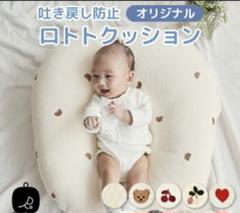ロトトクッション　チェリー柄 Amazon.co.jp: 【カバーのみ】 ROTOTObebe ロトトクッション