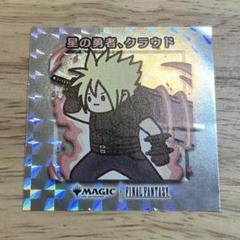 ff mtg マジックザギャザリング ちびキャラシール 星の勇者