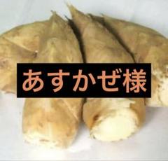あすかぜ様　京都山城産　朝掘り筍5kg あすかぜ様 京都山城産 朝掘り筍5kg - メルカリ
