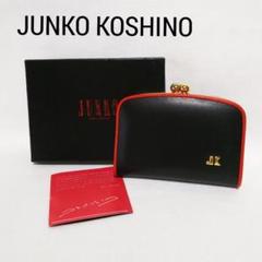 JUNKO KOSHINO コシノジュンコ 財布 コインケース 未使用 箱あり