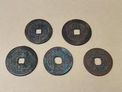 N2220 中国鑑定社 清代五帝銭　古銭メダル5種封箱送料無料 楽天市場】五帝銭(五帝古銭/清代/順治〜嘉慶) : 天宝堂