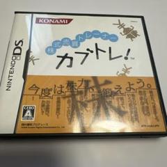 KONAMI カブトレ！ ニンテンドーDS