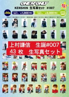 山下永玖　21歳生誕生写真 山下永玖 21歳生誕生写真 - メルカリ