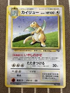 ポケモンカード　旧裏　カイリュー
