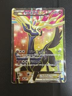 プレイ用】ポケモンカードゲーム XY1-Bx 044/060 ゼルネアスEX