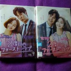 韓国ドラマ『2度目のファ―スト★ラブ』全13巻レンタル落ちDVD