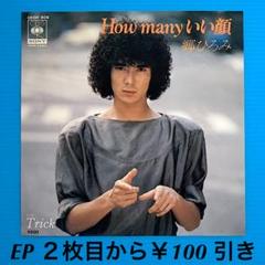郷ひろみフィギュア 906389788.jpg?1588477590