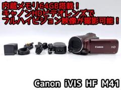 2025年最新】iViS hf m41の人気アイテム - メルカリ