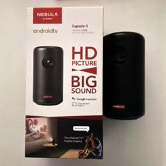 Nebura Capsule II 美品 楽天市場】Anker Nebula Capsule II（世界初 Android TV搭載