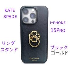 2025年最新】kate spade ケイト スペード スマホリングの人気