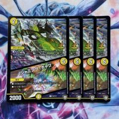 奇石 ミクセル ジャミング・チャフ GP プロモ gpプロモ 奇石 ミクセル ジャミング・チャフ GP プロモ gpプロモ 1枚