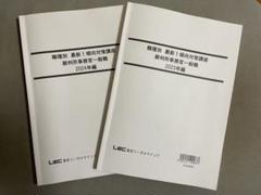 裁判所事務官一般職 過去問 2024,2023年セット - メルカリ