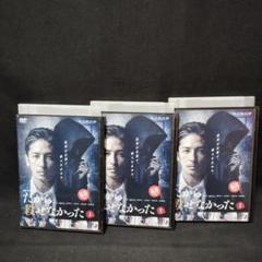 連続ドラマW　だから殺せなかった　DVD-BOX DVD 松田元太 新品 連続ドラマW だから殺せなかった DVD-BOX / 玉木宏, 松田元