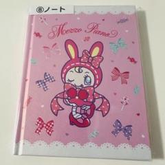 2025年最新】メゾピアノ当たりくじの人気アイテム - メルカリ