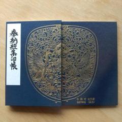 日本の美術　No.542 幡と華鬘 Yahoo!オークション - made in KYOTO 未使用新品 華鬘（ケマン