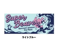 2025年最新】super beaver タオルの人気アイテム - メルカリ