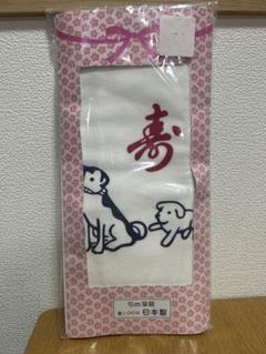 寿デザイン 戌の日　祝いさらし帯 5m 綿100% 日本製　腹帯
