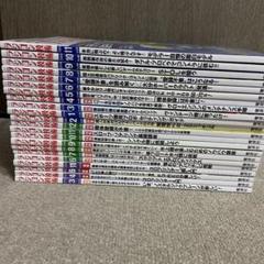 ラジコン技術　2021年〜2024年 22冊セット